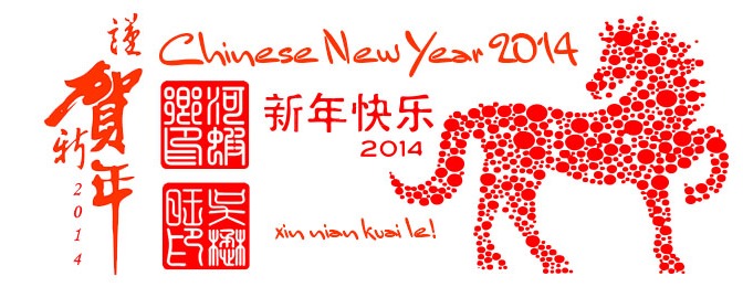Happy Lunar New Year! #ChineseNewYear #YearOfTheHorse #NoCriticsJustArtists